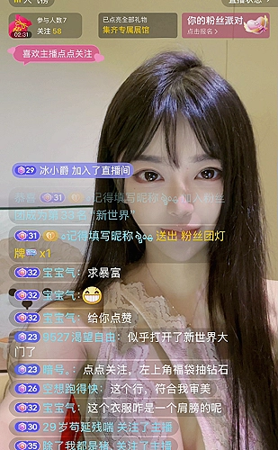 金莲直播界面展示2