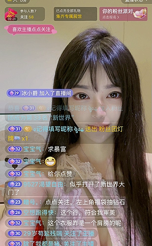 金莲直播界面展示5